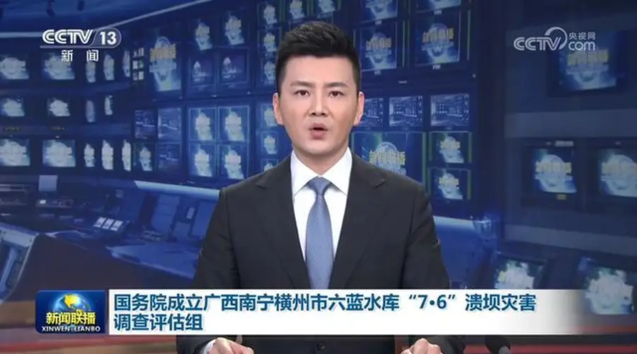 [视频]国务院成立广西南宁横州市六蓝水库“7·6”溃坝灾害调查评估组