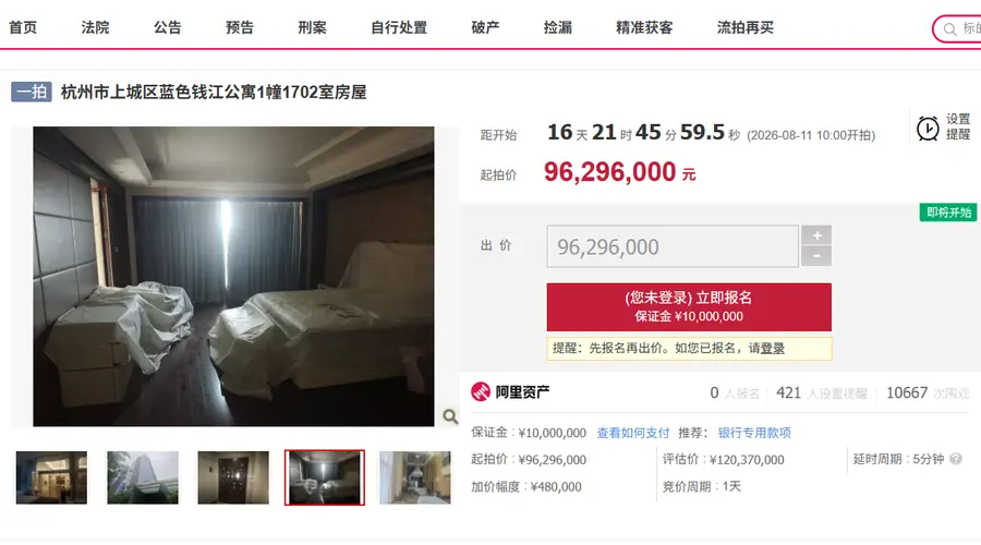 起拍价9629.6万！杭州一套江景豪宅将拍卖，若悔拍1000万保证金不退还
