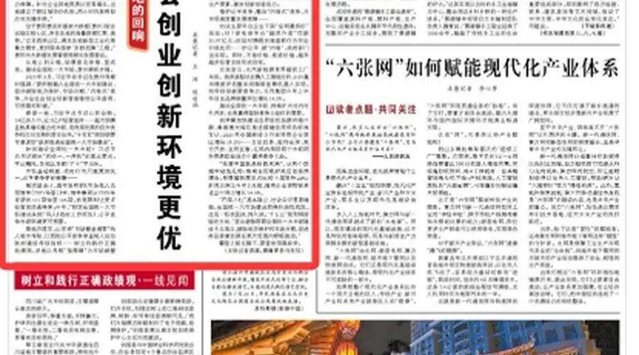 让全社会创业创新环境更优（总书记的关切·落地的回响）