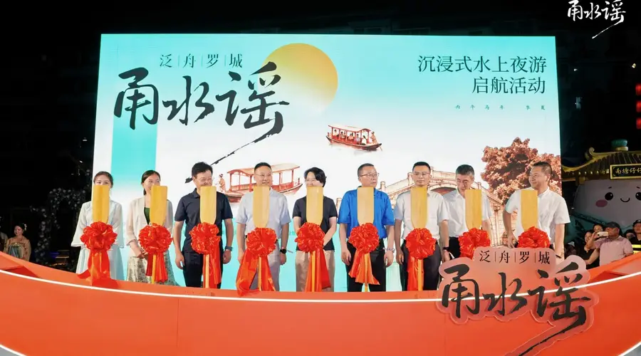宁波水上新演艺项目《甬水谣》亮相 打造沉浸式夜游体验