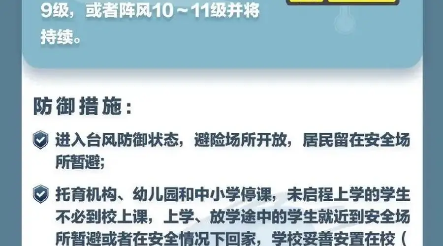 台风天深圳2名工人被困吊篮 狂风中撞墙 涉事楼盘两年内已发生三起事故 官方介入调查