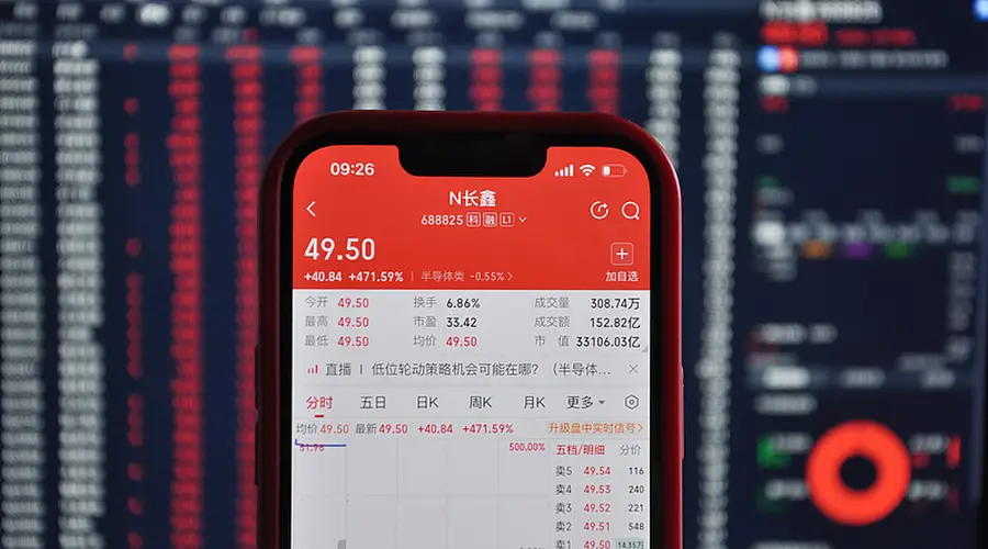 千亿成交、市值登顶!长鑫科技上市首小时创多项A股记录