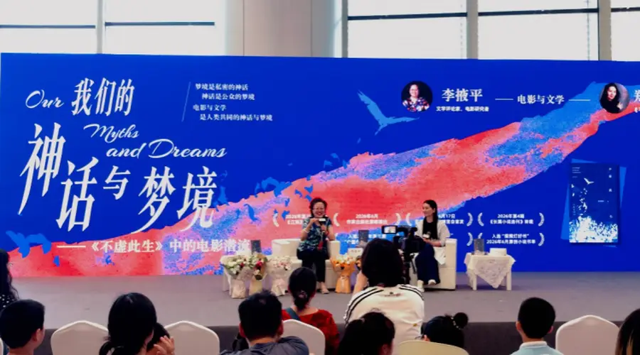 郑锦杭:神话解读生命未解之谜 梦境串联潜意识与现实