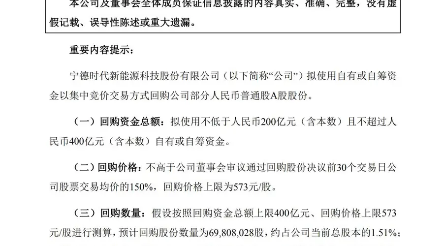 A股现史上最大回购!经济日报:这样的价值自证不妨多来些
