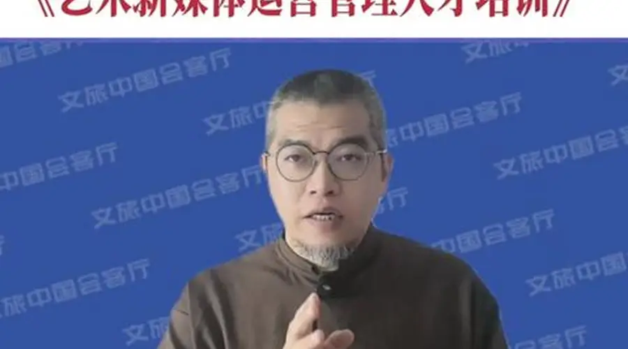 2026年7月30日 沉浸式文旅借新媒体打造长青IP 文旅中国会客厅聚焦新方向