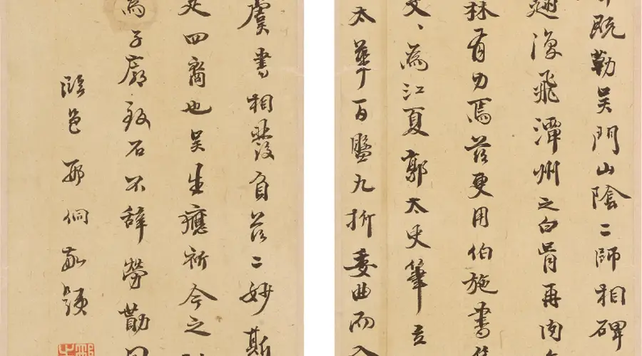 蒲松龄手稿领衔，五十四册王懿荣集《海岱人文》首次公开