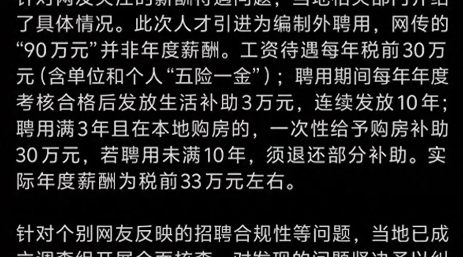 敦煌聘用外籍人员引程序争议 调查组介入核实相关问题
