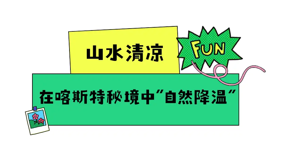 贵阳花溪23℃夏天上线 清凉游地打卡正当时