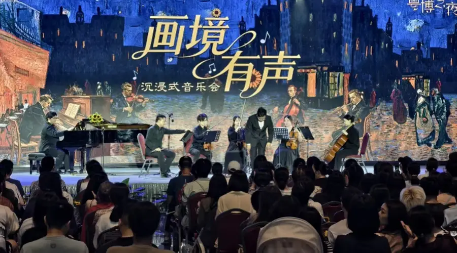 广东省博物馆“粤博之夜”上演沉浸式主题音乐会 联动《印象·梵高》打造视觉听觉双生体验