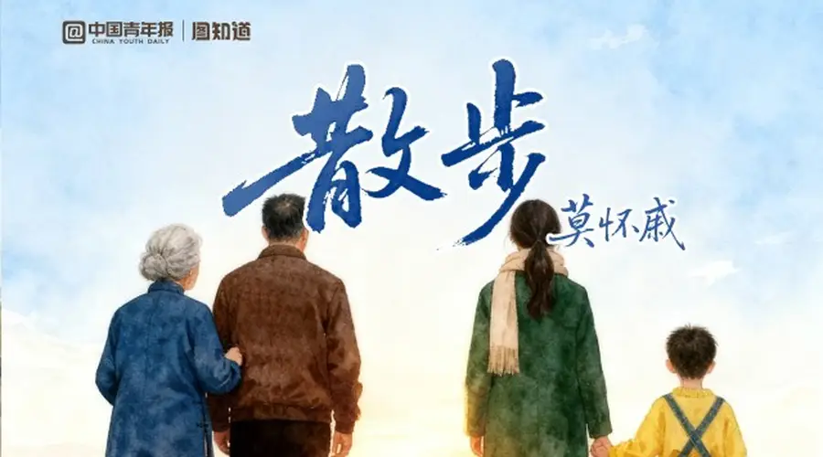 重温莫怀戚经典课文《散步》，细品亲情里的责任与温度