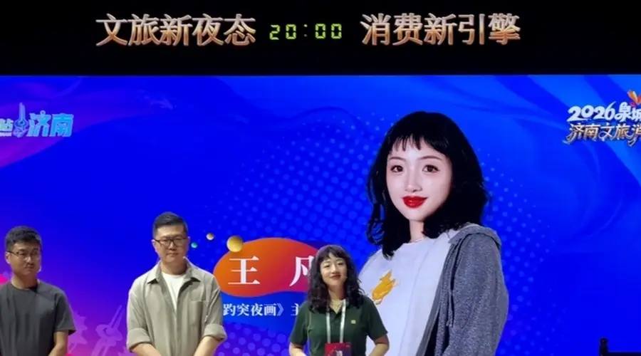 7月31日济南2026“泉城夜八点”文旅季启动 《趵突夜画》主理人王凡亮相发声