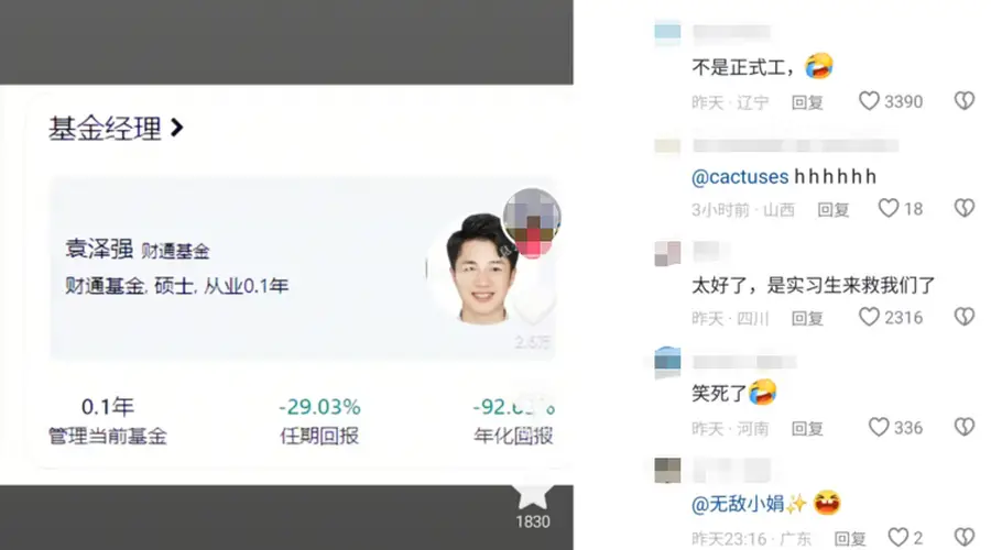 一基金经理任职53天亏超30%:接盘高集中光通信组合 赶上7月科技回调潮