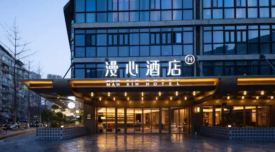 汉庭漫心双品牌首次落地成都西村大院 补全开放式社区过夜功能