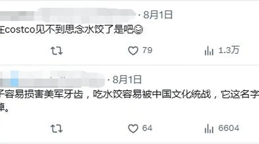 8月3日起这些中国企业产品将受限 网友调侃嗑瓜子影响美国国安