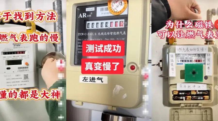 强磁让燃气表变慢？燃气公司明确回应属无稽之谈