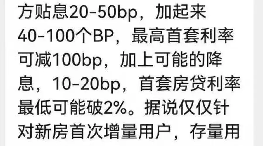 7月政治局会议定调楼市 政策大招空间收窄