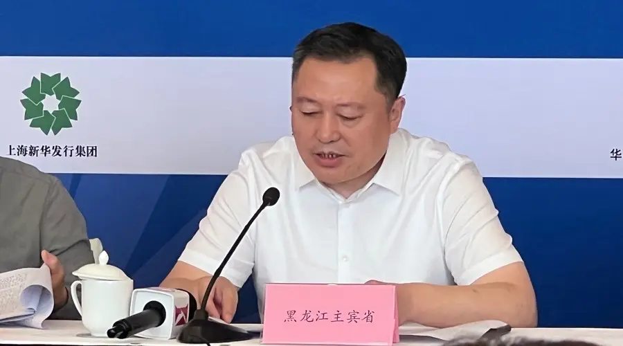 黑龙江文化精品集中亮相上海书展 37场活动打造阅读文化盛宴