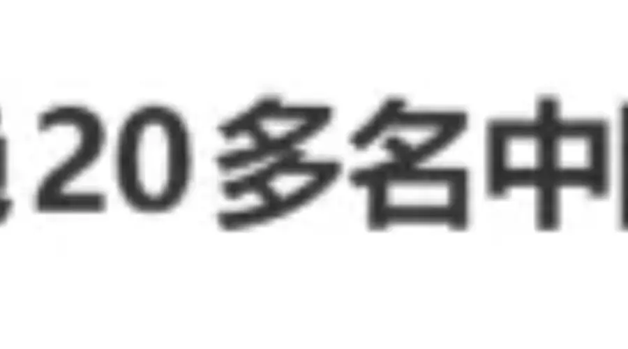 中国22名游客被泰国素万那普机场拒登 涉事安保歧视性手势引众怒 机场紧急致歉