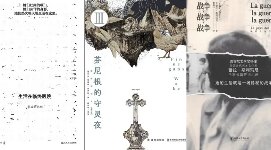 三位新晋鲁奖得主下周二将做客澎湃新闻 独家对谈上海与文学