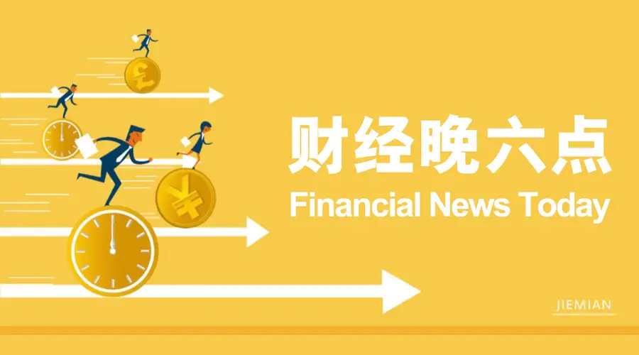 政策支持与逆周期调节下，经济动能或将企稳回升｜宏观晚6点