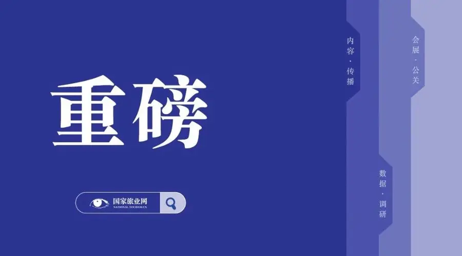 旅业传媒西班牙办事处成立 联动亚联文旅拓展跨境文旅合作新路径