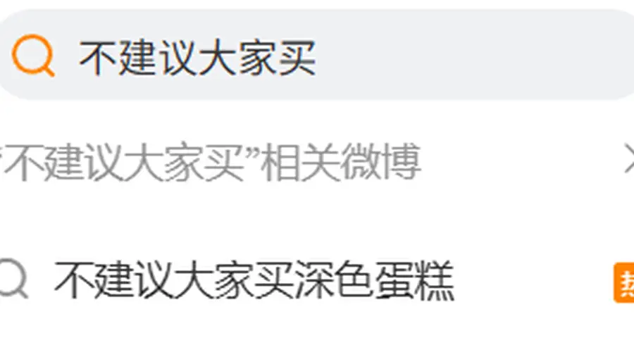 深色蛋糕冲上热搜，网传“大量色素添加”说法不实 烘焙师：用天然原料即可调色