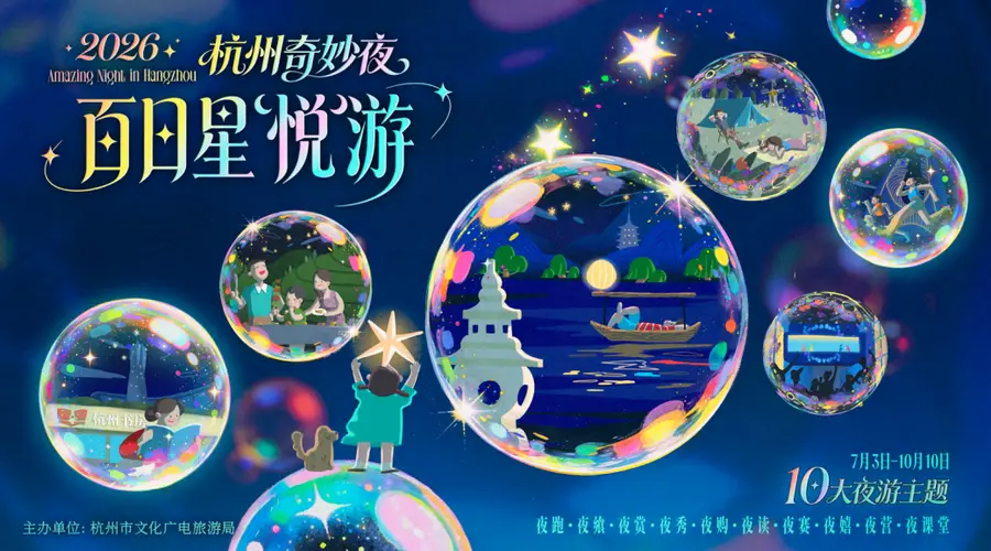 浙博夏日奇妙夜落幕 多款河姆渡主题文创可带回家