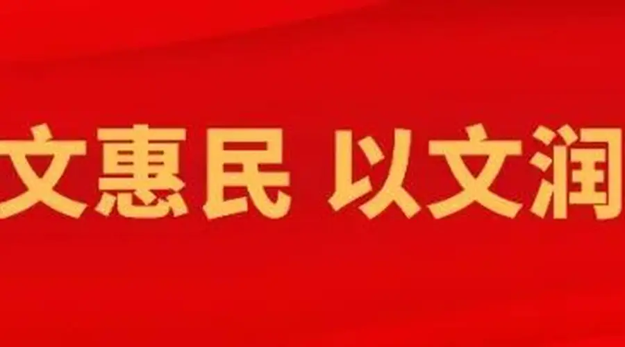 央媒看天津文旅（2026.8.7-8.13）