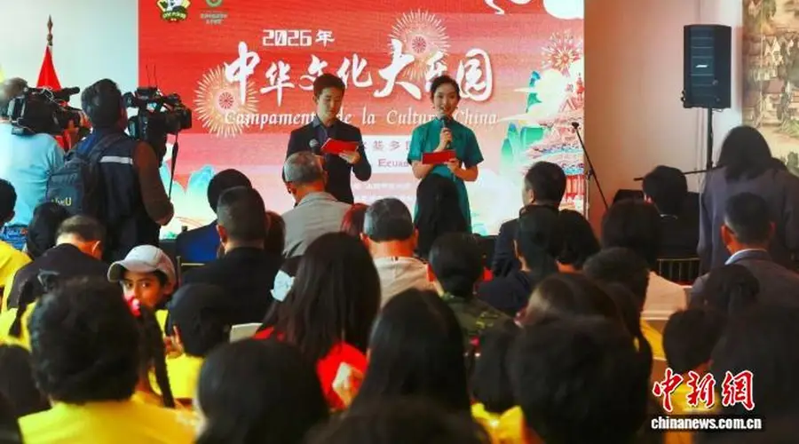 中华文化大乐园厄瓜多尔基多园开营 三晋风韵架起安第斯山下少年友谊桥