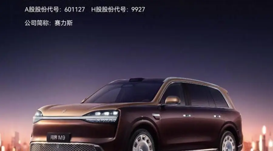 账本曝光！巨亏22亿！问界越卖越多，赛力斯越来越惨