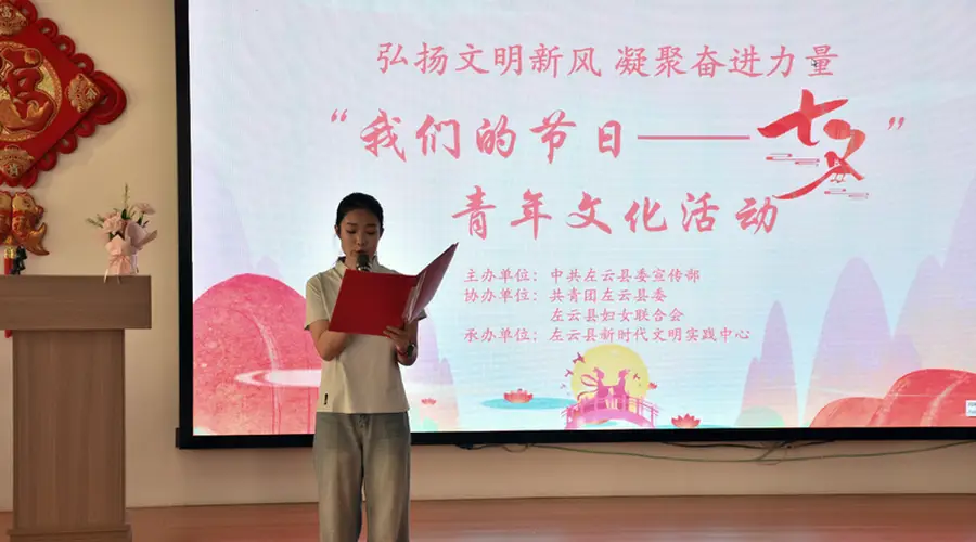 山西左云：以节为媒倡新风 青春聚力促文明