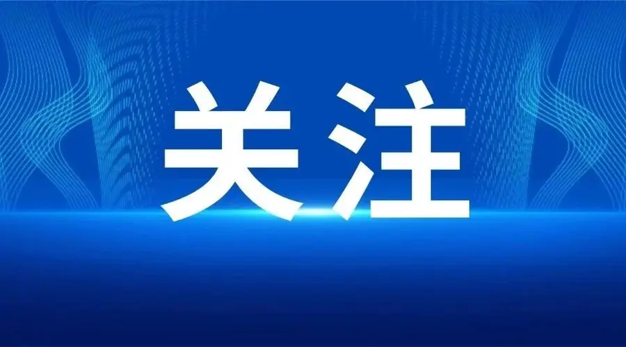 重拳出击！鄂州市文旅局公布旅游市场整治第一批典型案例