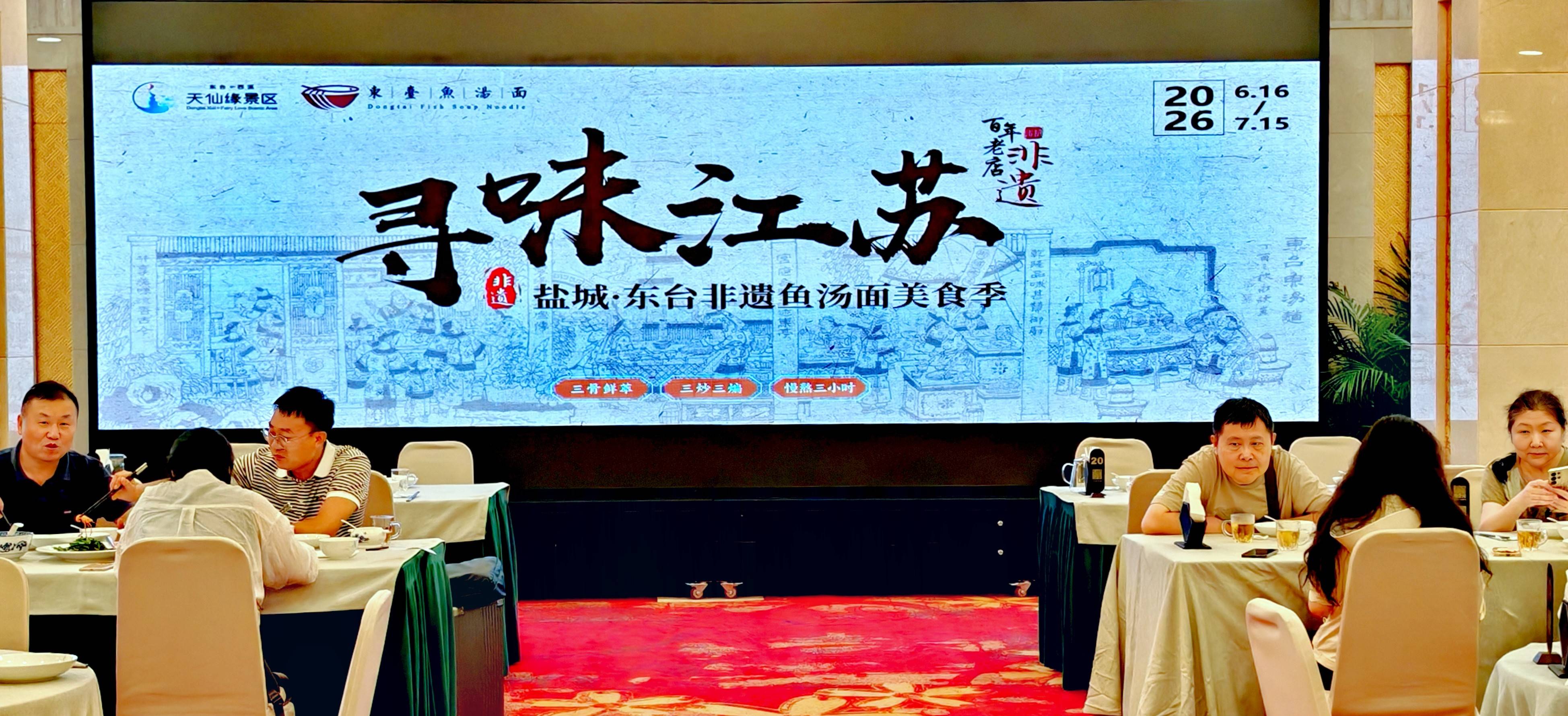 在北京吃江苏非遗美食