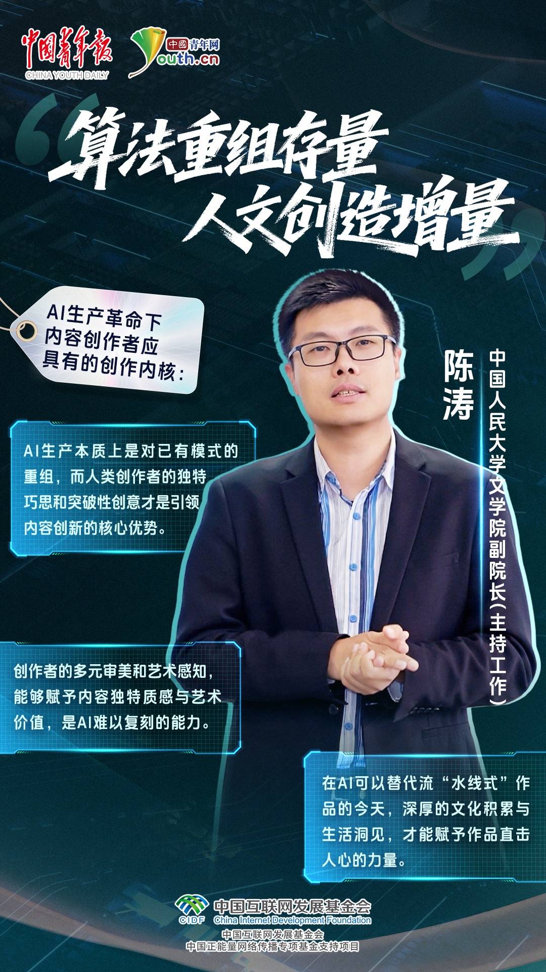 AI浪潮下，内容创作何以守正与创新？
