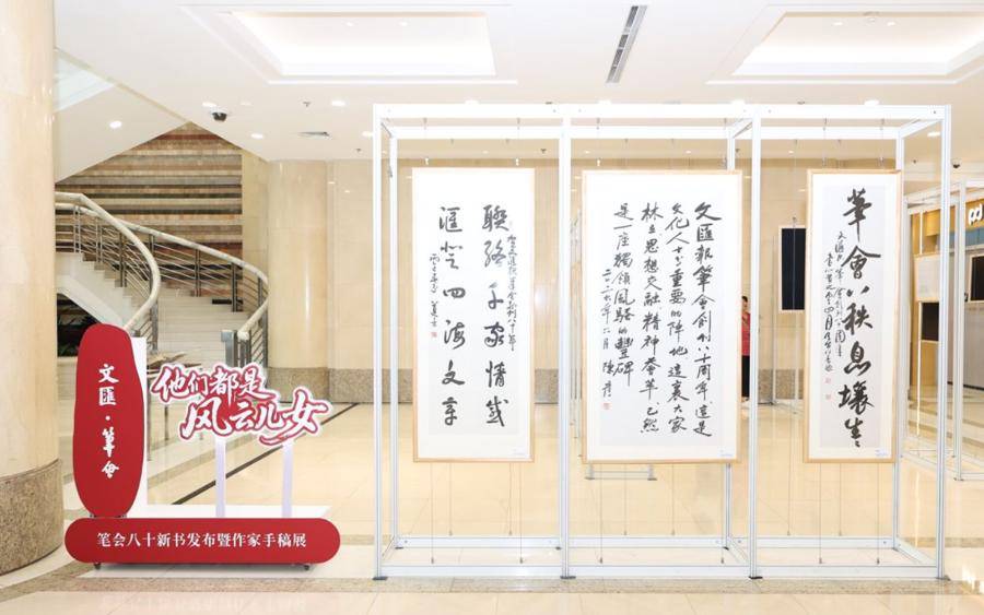 八十笔会正青春！“风云儿女”以文汇友