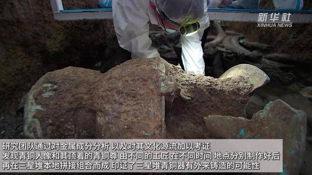 三星堆最新发现：青铜器是古人祭祀“实况记录”