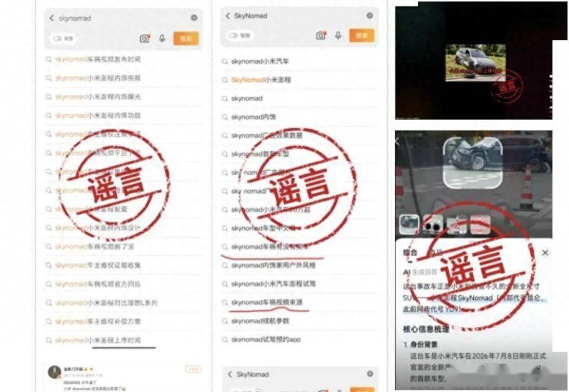 太离谱！小米澎程N90还没发布，就被造谣车祸起火，黑公关太猖獗