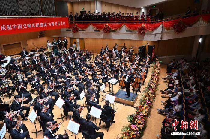 九位指挥家接力同台执棒 中国交响乐团建团70周年音乐会
