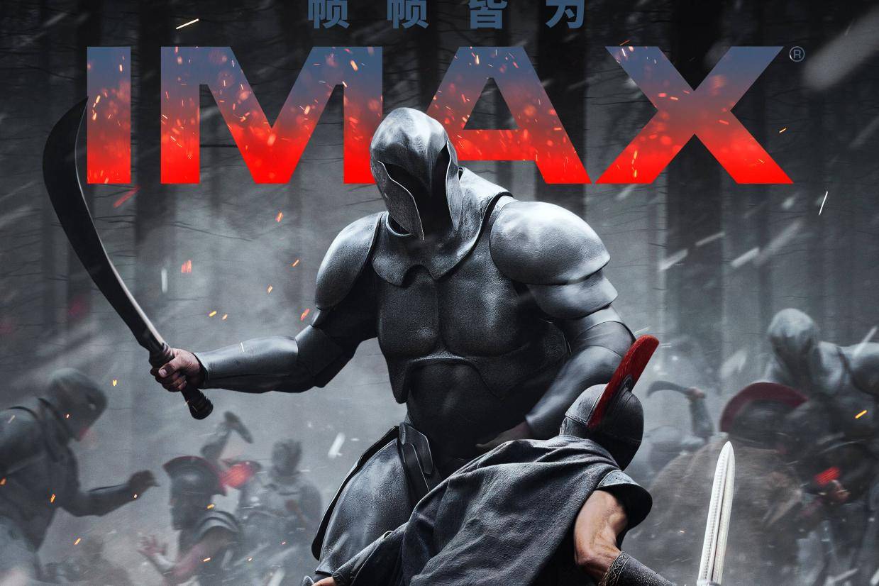 史诗题材电影《奥德赛》IMAX版海报发布 诺兰携手IMAX再创影史先河