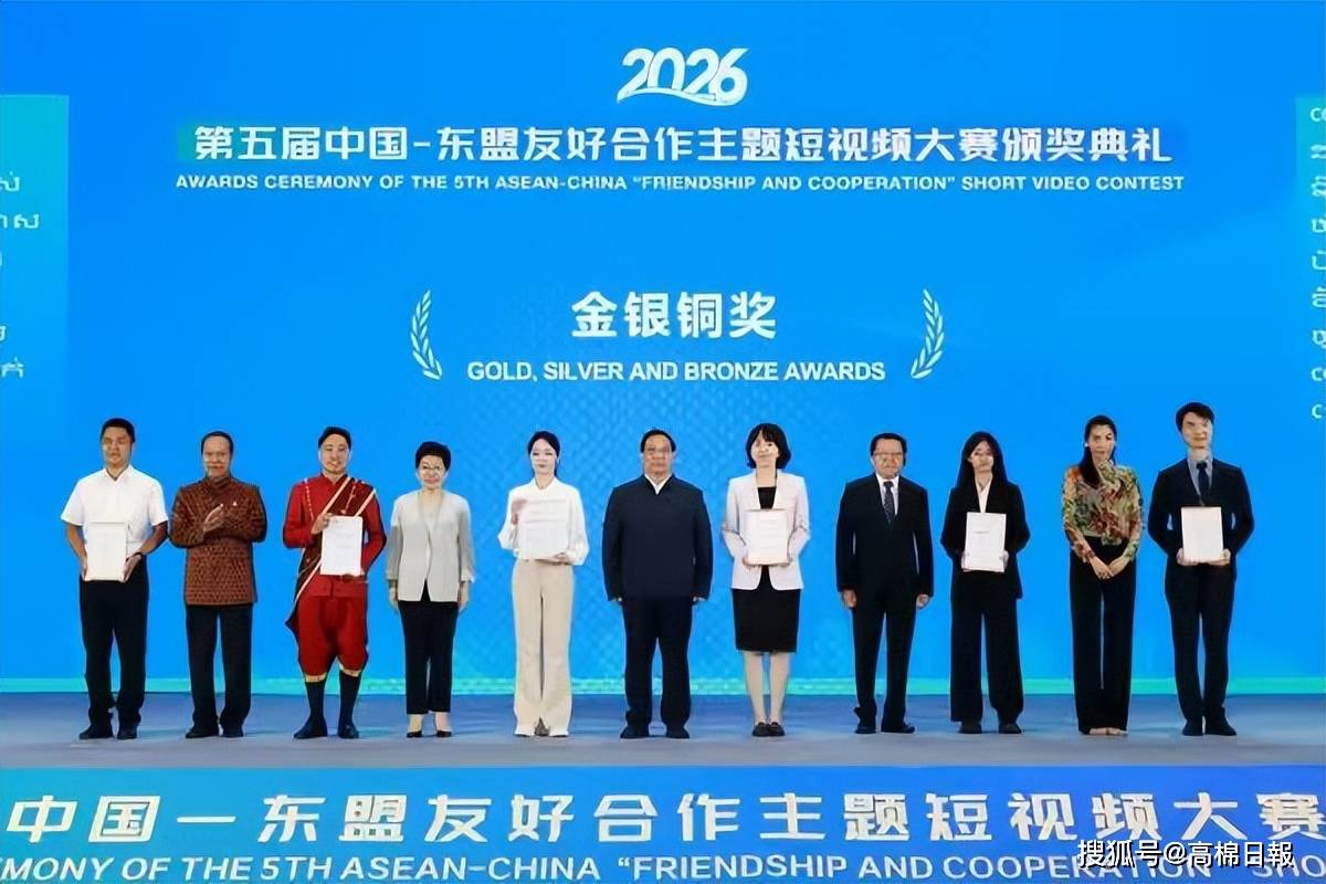 第五届中国-东盟友好合作主题短视频大赛在南宁颁奖