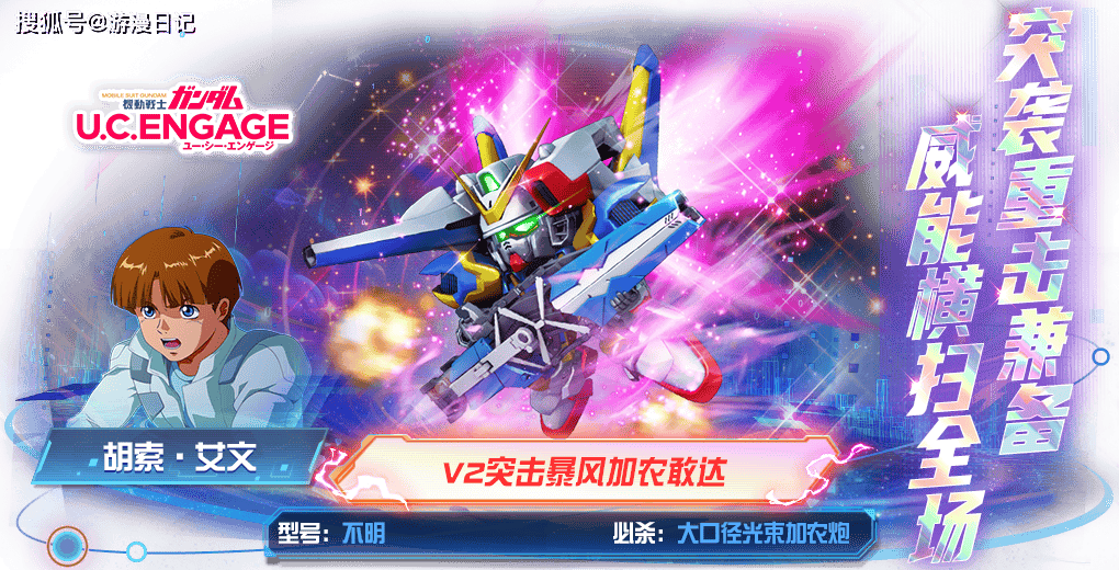 十年星海再燃战火，《敢达决战》10.5周年携新锐机体震撼来袭