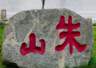 哪些是邯郸遛娃好去处