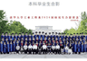 清华大学某院系毕业照中小孩坐第一排引争议 工作人员:不太了解