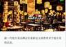 南京大牌档撤出深圳，地方菜“大换血”