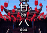带爸妈的一次短途旅行