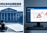 四川某教育咨询机构工作人员为泄愤，私自删除考生本科志愿致其落榜，获刑8个月