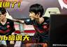 LPL金曲播放量破4000万!Doinb暗讽小天:可惜,微博发晚了