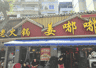 火锅爱好者来聊聊:有哪些食材是你觉得“不点等于白吃”的?你的蘸料配方是什么样的?