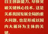 总书记的人民情怀|“建设社会主义现代化强国,关键在科技自立自强”