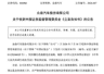 7年亏掉250亿,负债率逼近99%,证监会出手,众泰被立案调查
